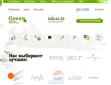 Tablet Screenshot of greensmm.ru